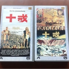 ホームビデオ　十戒全2巻　VHS