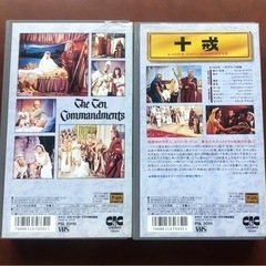 ホームビデオ　十戒全2巻　VHSの画像