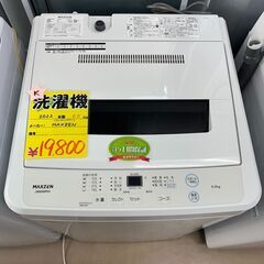 🌸１０％OFFになる新生活応援セール開催中🌸2022年式　MAXZEN製　６．０ｋｇの洗濯機💖