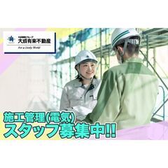 【転勤なし/年間休日126日/千葉県内の施工がメイン】大成有楽不動産株式会社千葉支店 施工管理(電気)スタッフ募集中!の画像