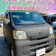 ハイゼットデッキバン◆車検ロング/マッドブラック/タイミングチェ...