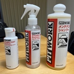 未使用 車用洗剤3セット