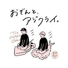 オープニングスタッフ急募！【月給27万円～/ 日曜休み / 未経験者大歓迎 】居酒屋 ホール 正社員の画像