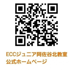 ＥＣＣジュニア・ＢＳ　阿佐谷北教室の画像