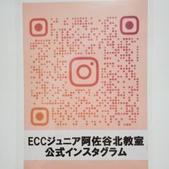ＥＣＣジュニア・ＢＳ　阿佐谷北教室の画像