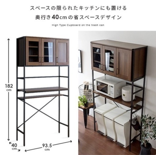 食器棚　ゴミ箱収納　キッチンラック