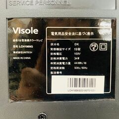 Visole ビソレ 液晶カラーテレビ LCH1909G 19型 株式会社UNITECH 2018年製？の画像