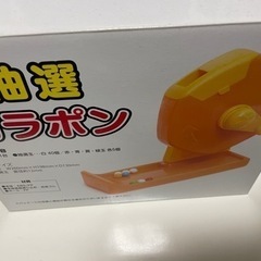 抽選ガラポン ガラガラ くじ引き
