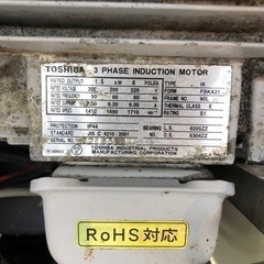 有光 TRY-245 高圧洗浄機【10836664】の画像
