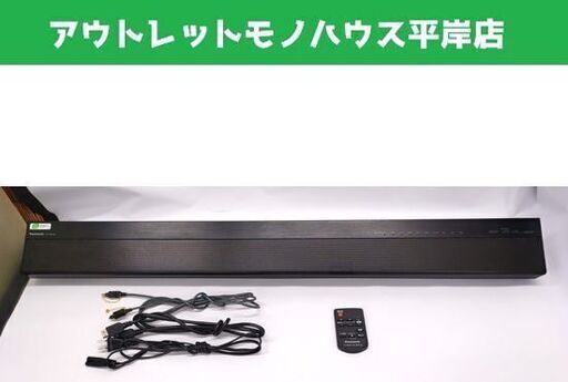 パナソニック シアターバー SC-HTB170 Bluetooth スピーカー 2014年製 Panasonic☆ 札幌市 豊平区 平岸