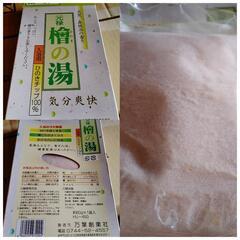 未使用品 No.2