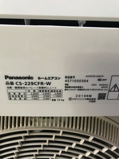 パナソニックエアコン　6畳用