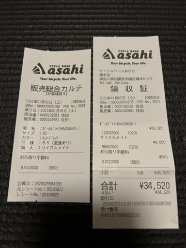 自転車　美品