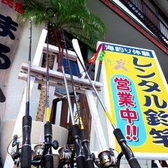 【海釣り体験】アクティビティの受付・レジ・商品補充｜土・日・祝がメインの仕事の画像