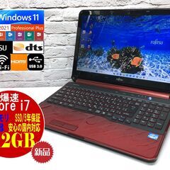 【極美★返金保証】富士通 AH54/E【最上級Core i7★新品SSD512GB★メモリ8GB◆Windows11・MS Office 2021】管理：04031946