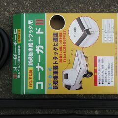 軽トラック荷台ガード