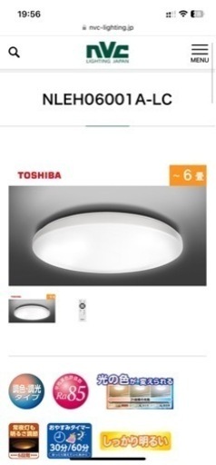 【美品】TOSHIBA LEDシーリングライト