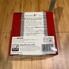 【引取先確定】【新品】カリタ ティーバックサーバー 300mlの画像