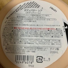 ボディークリーム、ハンドソープの画像