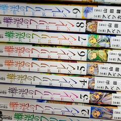 マンガ　葬送のフリーレン