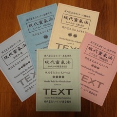 現代レイキ伝授（レベル2） の画像