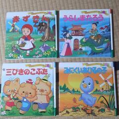 絵本　4冊まとめて　400円
