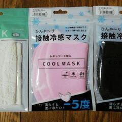 マスク3つセット