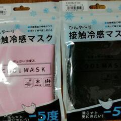 マスク3つセットの画像