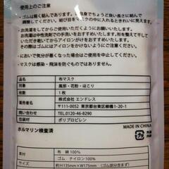 マスク3つセットの画像