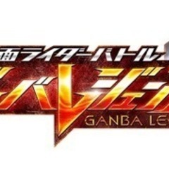 ガンバレジェンズの友達欲しい