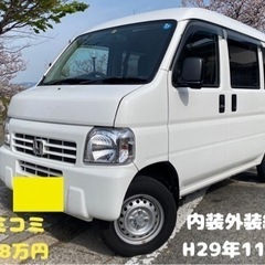 ⭐️【R5.11/19から＋車検2年付】H29年式⭐️走行63,...