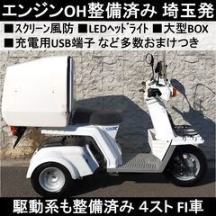 エンジンOH整備済み ジャイロX 4スト 実働 車体 TD02 ...