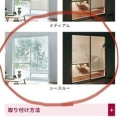 新品未開封！プリーツスクリーン（オフオワイト）　横200㎝ 縦225㎝の画像