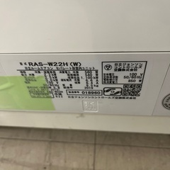 J2325☆3ヶ月保証付☆ 日立 HITACHI エアコン 白くまくん Wシリーズ