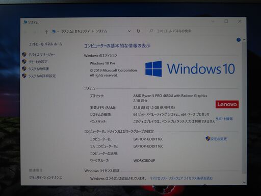 JC0391 レノボ メモリ 32GB Thinkpad X13 4650U 13.3型 美品 office2019