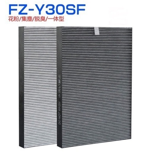 FZ-Y30SF シャープ 空気清浄機対応 交換用フィルター 互換品 HEPAフィルター  交換用