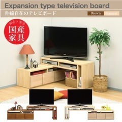 【値引き】伸長式　テレビボードの画像