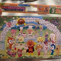 新品❗️アンパンマンはじめてのパズル定価1280