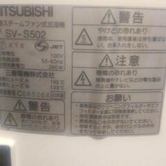 三菱　加湿器　SVS502の画像