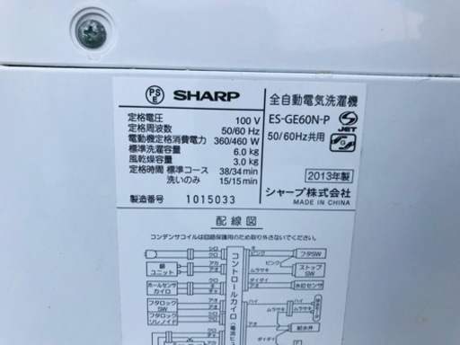 ET1374番⭐️ SHARP電気洗濯機⭐️