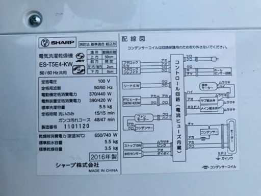 ET1381番⭐️SHARP電気洗濯乾燥機⭐️