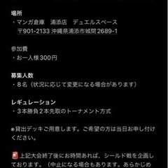 トレーディングカードゲーム蟲神器大会！（初心者大歓迎）