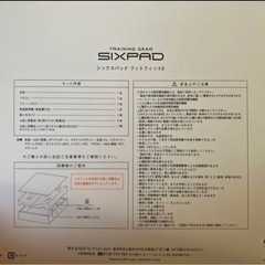 Foot Fit 2（フットフィット2）の画像