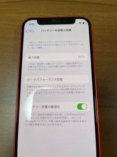 （取引中）iPhone12 mini RED 64GB