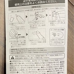 壁の汚れ隠し　テープ　ホワイト　3個セットの画像