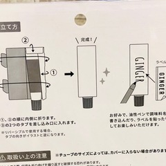【新品】薬味チューブカバー　リバーシブル　3枚入り×4セット　薬味１２本分❗️の画像