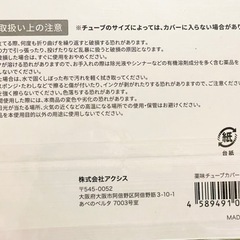 【新品】薬味チューブカバー　リバーシブル　3枚入り×4セット　薬味１２本分❗️の画像