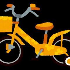 12か14インチの自転車譲っていただけませんか