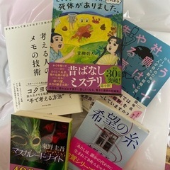 本5冊セット【値下げ】