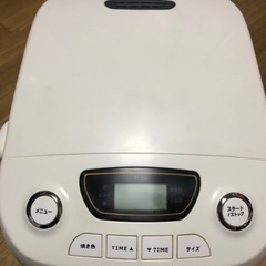 決まりました。ホームベーカリー